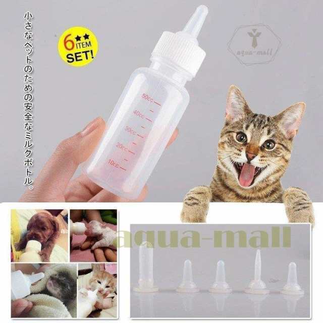 介護 哺乳瓶 セット 子猫 薬 ペット用 ミルクボトル 飲みやすい