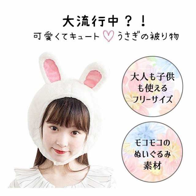 被り物 被り物 (うさぎ うさぎの通販はau PAY マーケット - 総合 被り物 被り物 (うさぎ うさぎの通販はau PAY マーケット - 総合