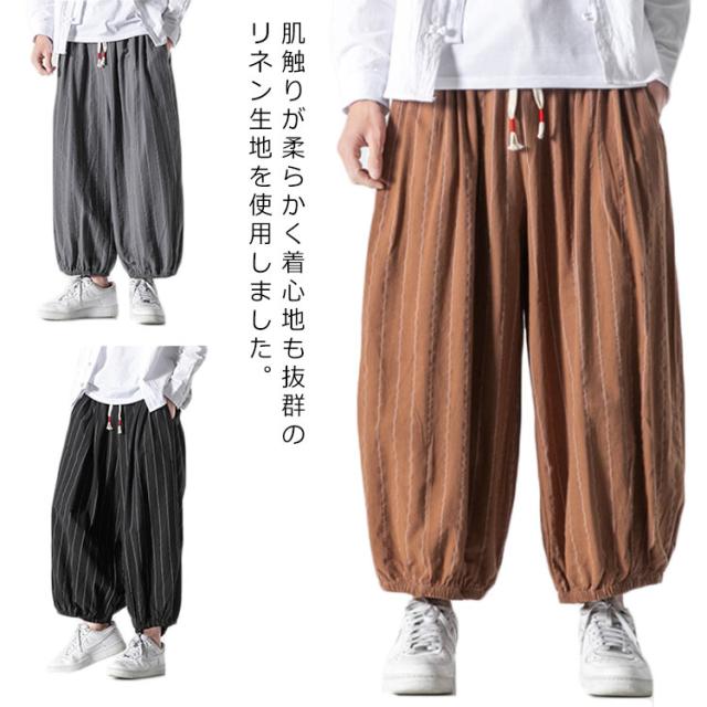 サルエルパンツ ゆったり メンズ 春夏秋 サルエルパンツ ワイドパンツ リネンパンツ ストライプ柄 大きいサイズ 無地 ガウチョパンツ 太め 薄手 麻パンツ