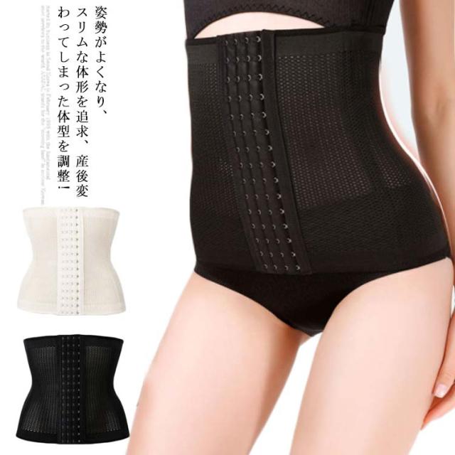 2枚組 コルセット お腹 引き締め 補正下着 くびれ 腰痛 ベルト 産後 S 黒 骨盤 コルセット コルセット お腹 2枚セット 補正下着