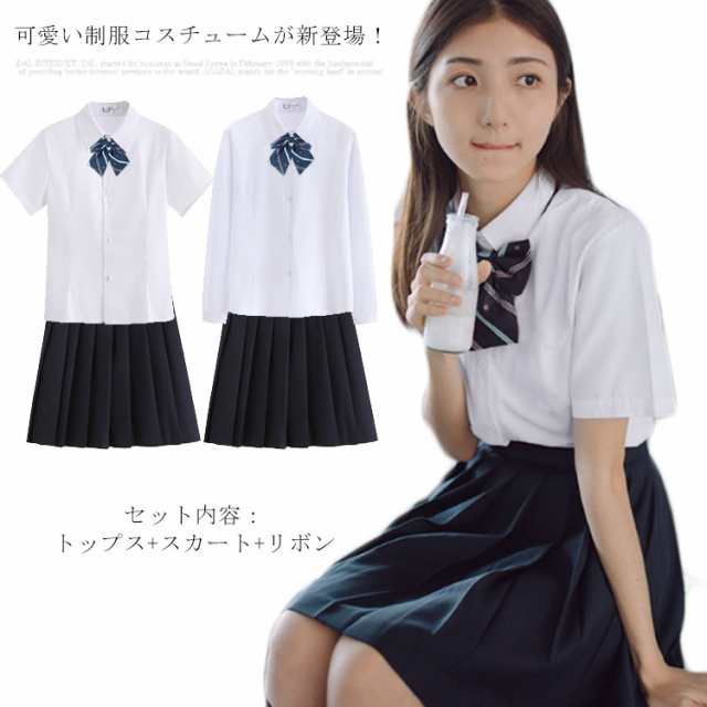 セーラー服 学生服 定番 人気 学園祭 女子高生 コスチューム 日常用 可愛い おしゃれ 制服 女子高校 3点セット 制服セット 学生服 学生服の通販はau  PAY マーケット - nagamo | au PAY マーケット－通販サイト