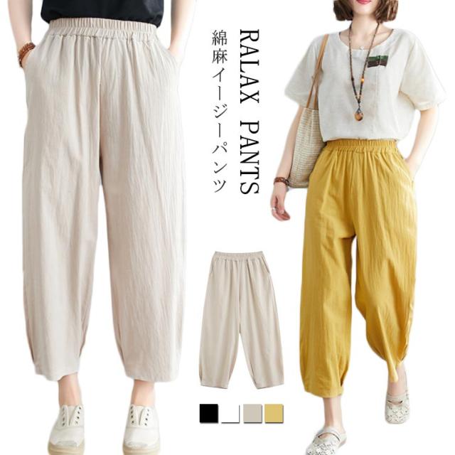 綿麻 ロングパンツ 夏用 涼感 9分丈 6色 M L xsc-pants01-01.jpg