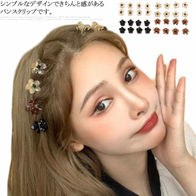 ミニ ヘアピン 花型 ヘアクリップ 女の子 レディース クリップ 髪留め