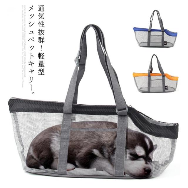 ペット用 動物 【送料無料】猫 ペット ペットキャリーバッグ