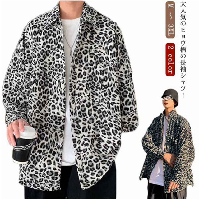 豹柄 長袖 シャツ 長袖シャツ ヒョウ柄 シャツ ヒョウ柄 メンズ