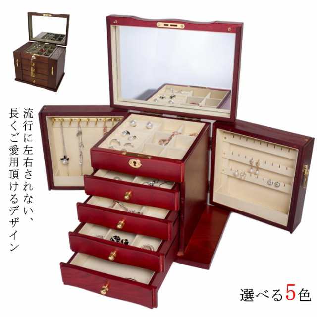ジュエリー ジュエリー 鏡付き 小物入れ 木製 持ち運び ジュエス 収納家具 アクセサリーケース リング 引き出し付き ジュエス ネックレスの通販は