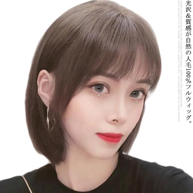 人毛100% フルウィッグ 飛び跳ね 医療用 ウィッグ ボブ ショート 