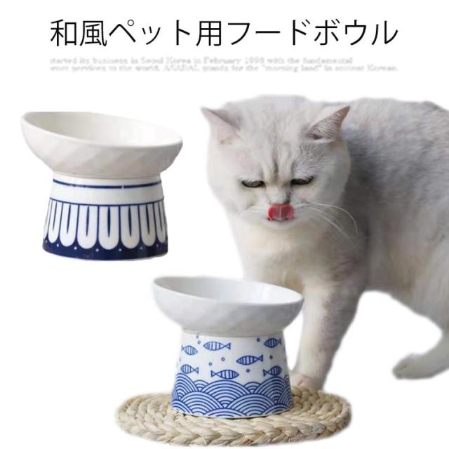 エサ皿 餌皿 食べやすい 食器 エサ皿 高さ 犬 磁器 猫 陶器 高さがある 犬 傾斜 フードボウル 猫 フードボール 餌皿 食べやすい 餌 エサ の通販はau Pay マーケット 総合通販桜屋