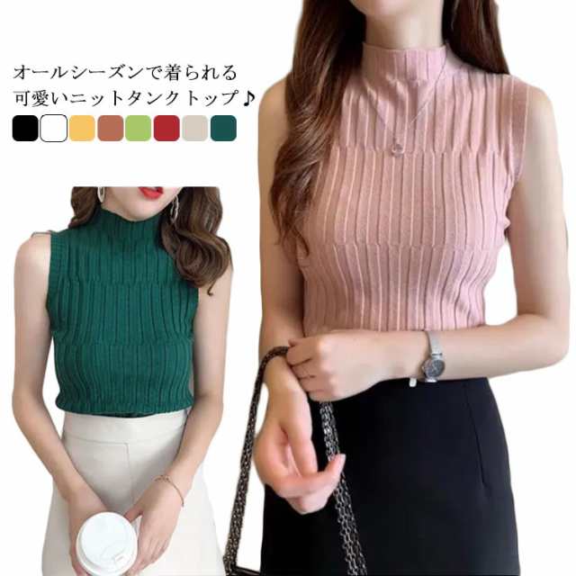 夏 ショート丈 タンクトップ ノースリーブ ニット トップス 夏 ショート丈 タンクトップ ノースリーブ ニット トップス