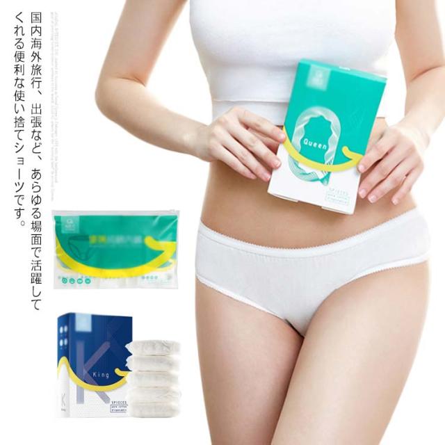 出張 ショーツ 下着 パンツ 病院 レディース メンズ 使い捨て 便利グッ 旅行 トラベル ディスポ 非常時 入院 防災グッズ アウトド 五枚セット インナー 生理 介護 携帯 ホテルアメニティ ホテル用品 海外旅行 出産用 使い捨て