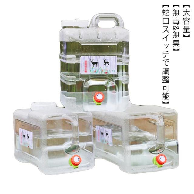 蛇口付き*2 クリーニングブラシ*1 蛇口栓*2 家庭用 ウォーターボトル 蓋付き 12L 大容量ウォータータンク 緊急対策 貯水タンク 防災用品 給水タンク 家族旅行 車 10L 大容量ウォータータンク 15L 18L 防災グッズの通販は 8,240円