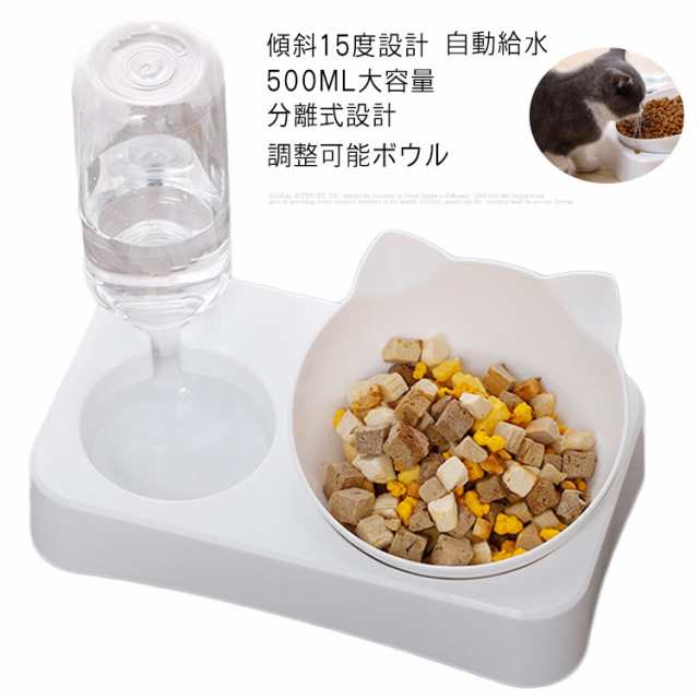 自動給水器 餌やり機 ペットボウル ペットボウル 犬猫餌入れ 水飲み器