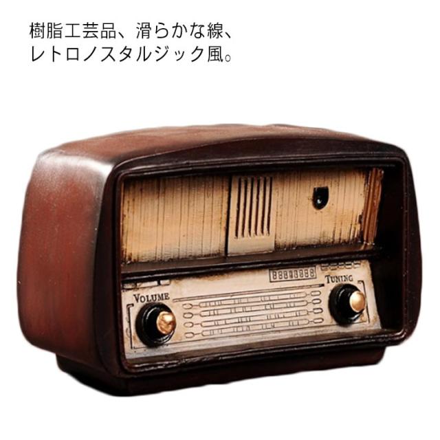 工芸品 ヴィンテージラジオ レトロノスタルジックな装飾品