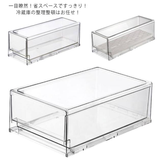 ストック 冷凍室 冷蔵庫収納ケース 収納BOX 食品保存容器 引き出し式 