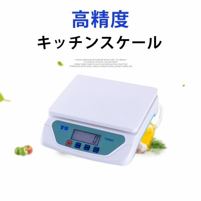 1g位 電子秤 最大25kg 料理用 デジタルスケール 計量器 デジタル