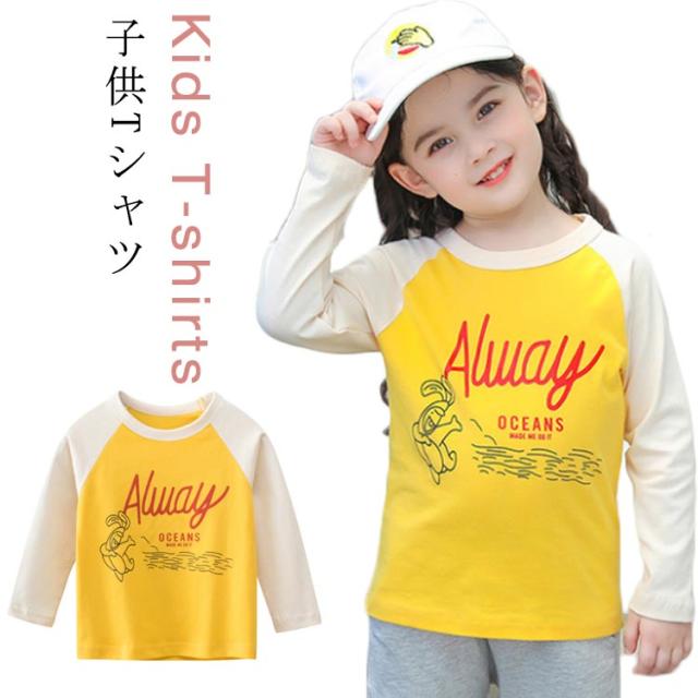 Uネック トップス 子供Tシャツ 長袖 丸首 子供 Tシャツ インナー キッズ Tシャツ バイカラー 長袖Tシャツ Tシャツ 女の子 男の子 クールネック カットソー 長袖 春 秋 ルームウェア 子供服 かわいい 幼稚園 保育園 新入園 新入学 通園 送料無料