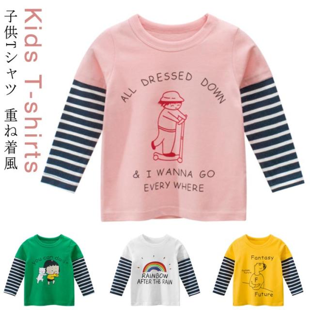 フェイクレイヤード風 子供 Tシャツ インナー カットソー 長袖 重ね着風 長袖Tシャツ Tシャツ 女の子 男の子 キッズ Tシャツ バイカラー Uネック トップス 子供Tシャツ クールネック 服 かわいい 幼稚園 保育園 新入園 新入学 通園 送料無料