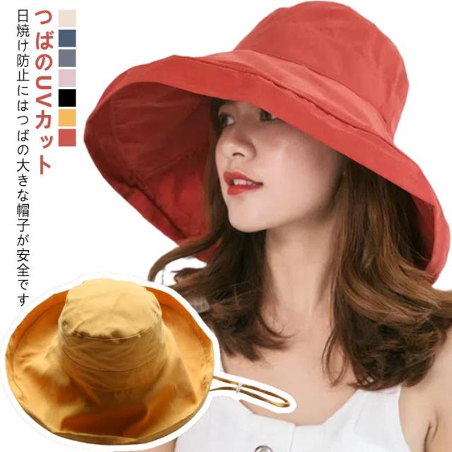 帽子 完全遮光 レディース 日よけ UVカット つば広 折りたたみ サイズ調節可能 あご紐 自転車 大きいサイズ UV 春 夏 春夏 母の日 運動会 おすすめ 帽子 小顔効果