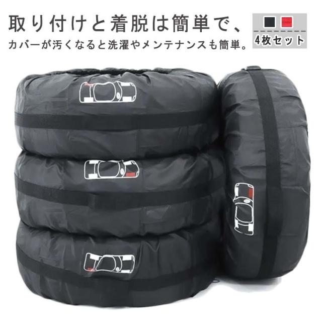 送料無料 屋外 保管 送料無料 4枚セット アクセサリー タイヤ 物置 19 