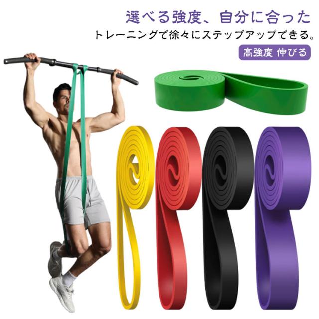 懸垂 トレーニングチューブ ゴムバンド 筋トレ 1本 ピラティス ゴム