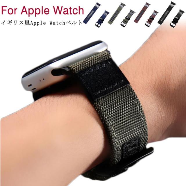 カッコイイ アップルウォッチ バンド ナイロンベルト iWatch用 バンド Apple Watch 交換バンド アップルウォッチ バンド スポーツ ナイロンバンド おしゃれ 交換ベルト 腕時計ベルト Apple Watch iWatch SE iWatch 6 5/4/3/2/1 38mm 40mm 42mm 44mm 送料無料