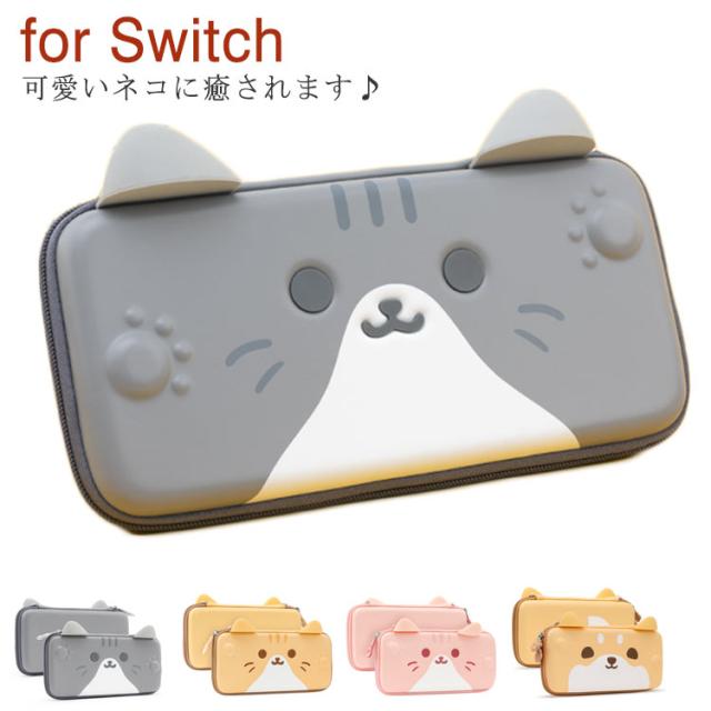 Nintendo Switch本体　256GBSDカード　カバー　保護ケース付き 楽天市場】Nintendo Switch 本体ハードカバー 分体式 ハード