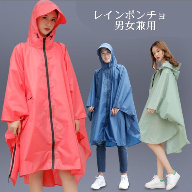 レインポンチョ おしゃれ レインコート ポケットあり 軽量 可愛い 濡れない 自転車通勤用 視界が広く 男女兼用 通学 職場 高校生 子供のの通販はau Pay マーケット 天使のささやき