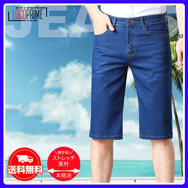 デニム メンズ ハーフパンツ ショートパンツ Gパン 5分丈 短パン デニムパンツ 半ズボン ジーンズ 短パンツ サマーパンツ カットデニム の通販はau Pay マーケット 天使のささやき