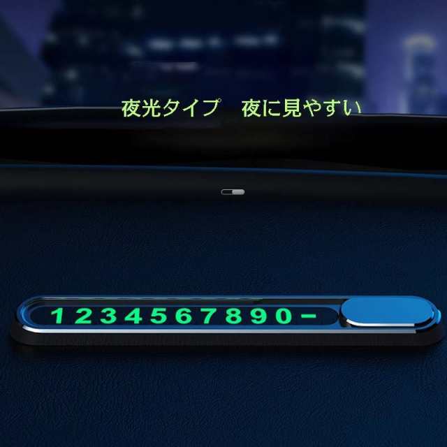 電話番号プレート 一時駐車電話番号カード 車載スマホスタンド 携帯ホルダー マットタイプ 滑り止め 車用 ダッシュボード 便利 小物入れ の通販はau  PAY マーケット - 天使のささやき