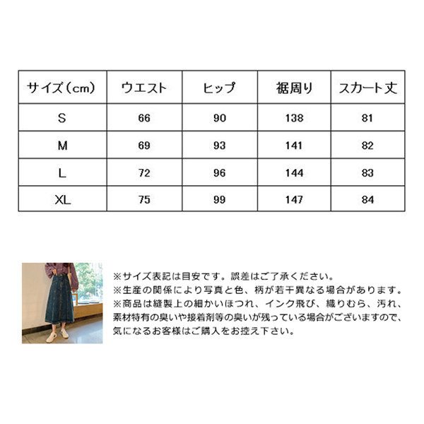 スカート デニムスカート ロング丈 マキシ Aライン ロングスカート ゆったり 冬 秋 レディース フレア ゆったり 着痩せ 激安の通販はau Pay マーケット 天使のささやき