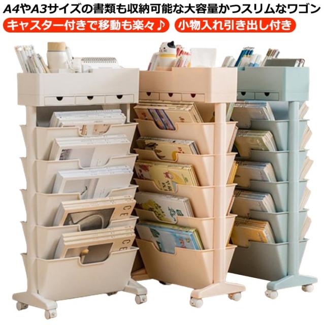 サイドワゴン 本棚 書類ワゴン キャスター付き 引き出し 6段 サイド