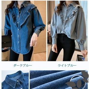 フリル付きダークデニム長袖シャツ
