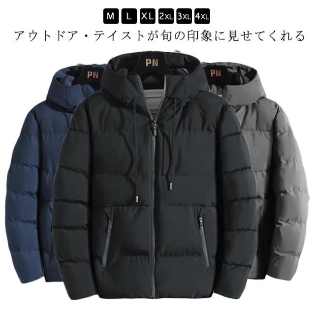 メンズ 防寒 軽め ブルゾン ジャケット アウター 厚手ジャケット ジャケット ショート丈中綿コート キルティングコート ジャンパー ダウンジャケット メンズジャケット 中綿ブルゾン フルジップ アウター あったか 防風 厚手 冬 冬服 冬物 保温 ダウンコート