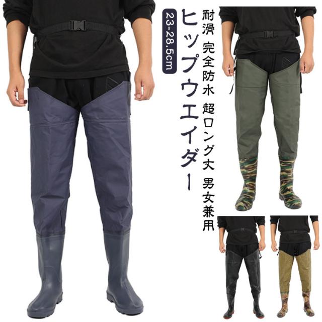 ウェーダー ヒップブーツ ヒップブーツ ヒップウェーダー 防水 作業 ながぐつ アウトドア ロング 農作業 釣り 渓流 長靴 田植え 水産 漁業 ヒップウエイダー 園芸 用 メンズ レインブーツ 厨房 厨房靴 耐油 長靴 おしゃれ
