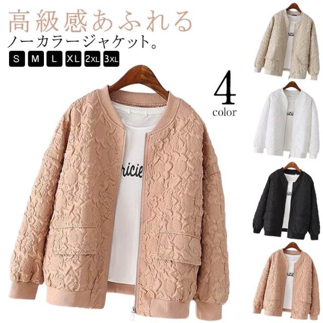 大きいサイズ 春 レディース ショート ノーカラー ジャケット ノーカラージャケット ブルゾン 春 ライトアウター カジュアル 長袖 春服 秋 羽織り おしゃれ 通学 通勤 全4色