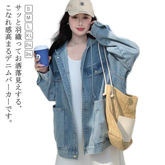 ライトアウター フーディー トップス 春 秋 Gジャン パーカー パーカー ペア 羽織 大きいサイズ 長袖 ユニセックス デニム フード レディース ビッグ ゆったり パーカー 体型カバー 着回し