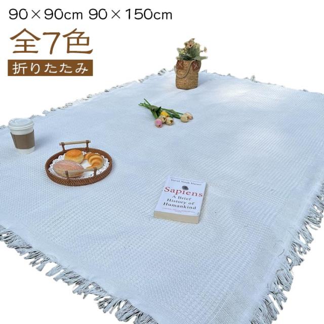 かわいい 平織 90×150cm 厚手 布 ピクニックシート レジャーシート 90×90cm 一人用 おしゃれ 遠足 折りたたみ 子供 コンパクト レジャーマット 洗える ビーチマット ブランケット テーブルクロス 花見 アウトドア キャンプ ピクニック 野外フェス