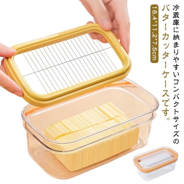フタ付き カッター付き パン作り バターケース 薄切り バターケース お菓子作り ステンレスカッター バターカッター 簡単カット 保存容器 280G 保存ケース キッチン用品 調理用 家庭用