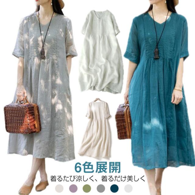 ワンピース リネンワンピース 無地ワンピース 体型カバー 通勤 リネンワンピース 涼しい 森ガール 夏ワンピ ロング丈 ゆったり 大人可愛い 6色展開