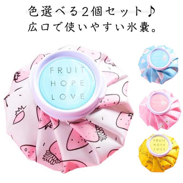スプレー付き 氷のう アイシング 保冷 熱中症対策 2個セット アイスパック 氷のう L スプレーノズル 固定ベルト ３点セット 氷のう アイスバッグ スプレー付  氷嚢 アイシングバッグ 2WAY 持ち運び 熱中症 応急処置 冷却 スポーツ ゴルフ 暑さ対策 夏 スプレーノズル 野球 ... スプレー付き氷のう 2個 氷嚢 氷のう アイシング スポーツ 熱中症予防 保冷