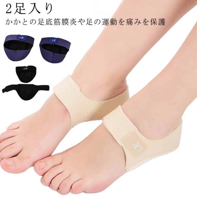 踵サポーター 衝撃吸収 足底腱膜炎 クッション 踵骨棘 足 裏 かかと サポーター 足底筋膜炎 かかと保護カバー 踵サポーター かかとクッション スポーツ かかとパット アキレス腱炎 痛み緩和 テーピング