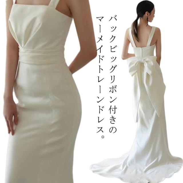 マーメイドドレス ワンピース プリンセス バックビッグリボン ワンピース ウェディングドレス イブイングドレス ウェディングドレス風 二次会 お嫁さん 海外旅行 白 トレーンドレス 写真撮影 ビーチフォト 前撮り 後撮り XS S M L XL