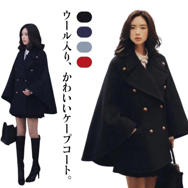 レディース ケープジャケット ウール マント XXS ウール 可愛い