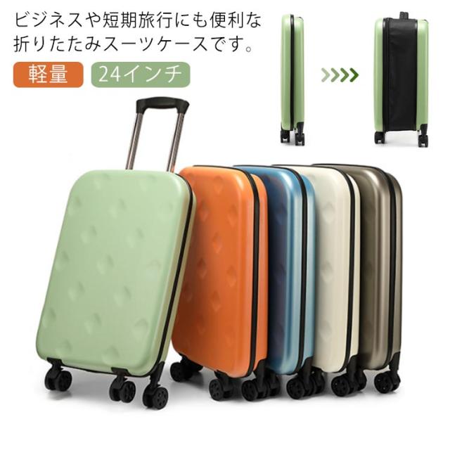 スーツケース 折りたたみ 62L キャリーバッグ キャリーケース 24インチ 国内旅行 機内持込 1泊 2泊 3泊 軽量 4輪 静音 耐衝撃 拡張 機内持ち込み スリム 薄型 軽量 コンパクト 小型 修学旅行 トラベル ビジネス 出張 お洒落 男女兼用の通販は 8,100円