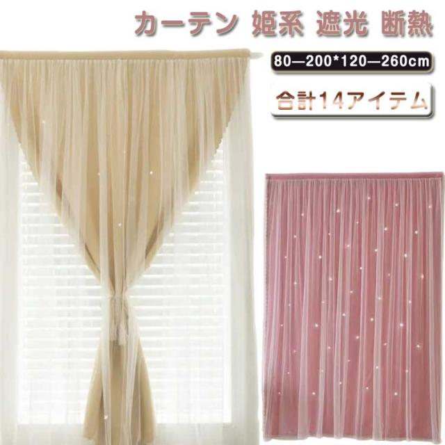 ピンクのレースカーテン付きミニパーティション 卓上仕切り