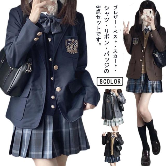 中学用 ブレザー ベスト スカート セット コスプレ 制服 女子高生 制服セット 6点セット 女の子 入学式 卒業式 スーツ