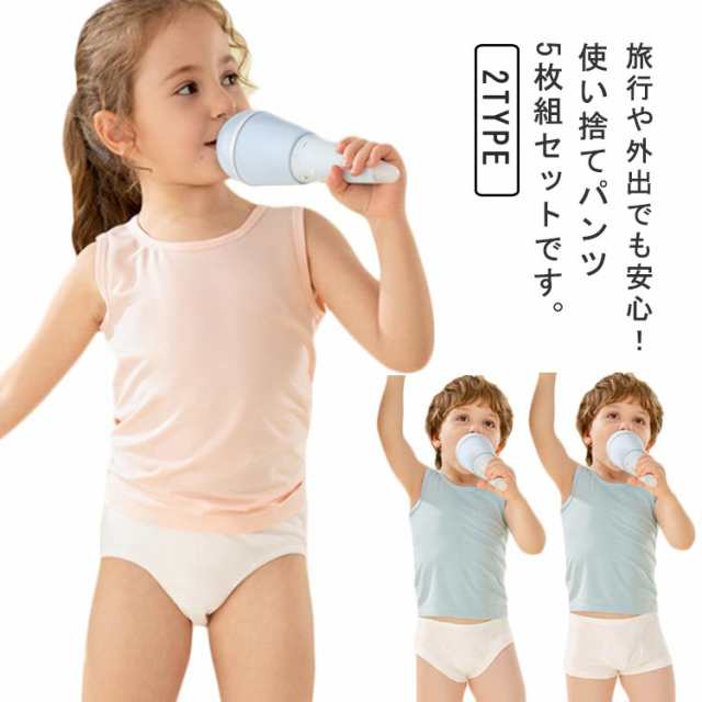 小学生　下着 使用済 使い捨てパンツ 子供ショーツ 5枚組 下着 女の子 男の子 使い捨てショーツ キッズ ジュニア ベビー 旅行用 コットン 女児 男児 修学旅行 保育園  入学 通園 入学準備 旅行 入院 介護 避難 災害 非常用 防災グッズ 送料無料 の通販はau PAY マーケット - フレンドリー |