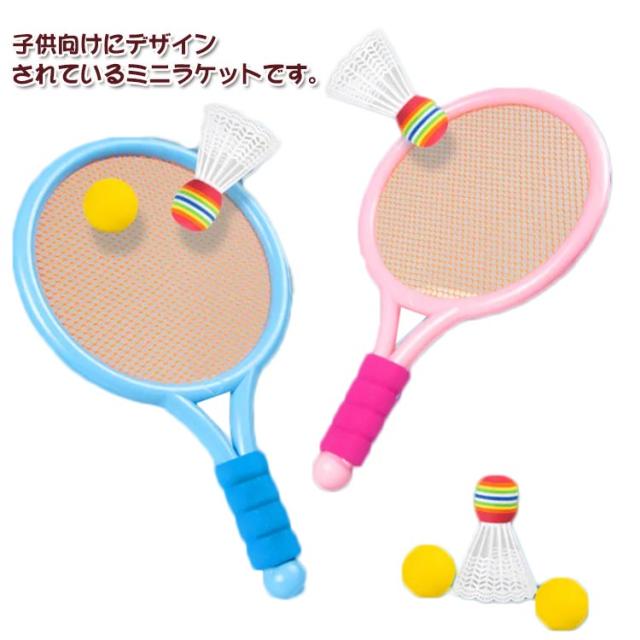 バドミントン ラケット 子供用 大人 テニスラケット 軽量 おもちゃ