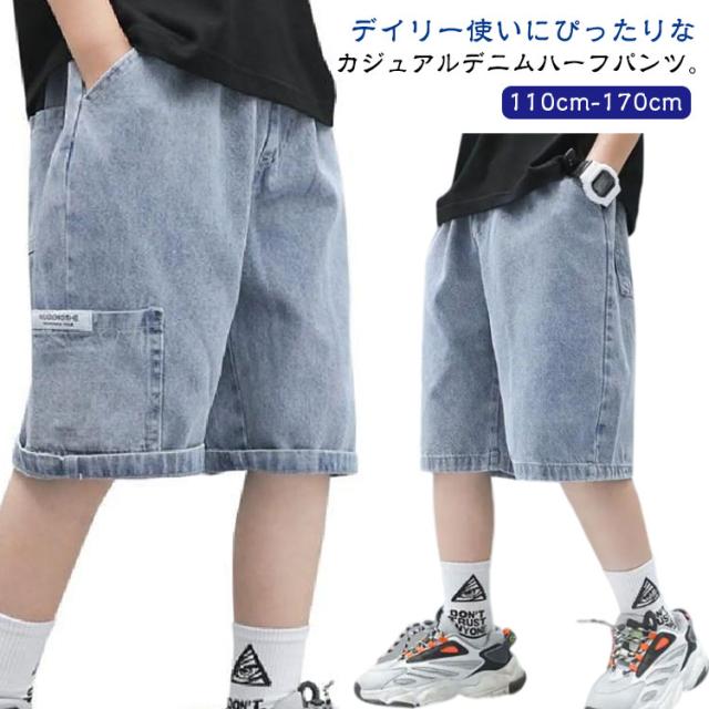 デニム ハーフパンツ キッズ ショートパンツ 薄手 夏物 ゆったり 子供服 ジーンズ Gパン 短パン 半ズボン ウエストゴム 男の子 ジュニア ボトムス カジュアル 韓国風 ダンス 幼稚園 小学生 中学生 送料無料