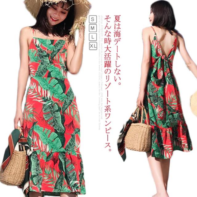 背中肌見せワンピース リゾートワンピース キャミソールワンピース ノースリーブ バックレス ロングワンピース キャバドレス リボン キャミワンピース パーティードレス レディース ビーチ デート 海 リゾート送料無料